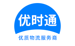 克什克腾旗到香港物流公司,克什克腾旗到澳门物流专线,克什克腾旗物流到台湾